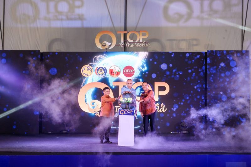 กรมการพัฒนาชุมชน เปิดงาน OTOP TO THE WORLD "ผลิตภัณฑ์จากภูมิปัญญา สู่สากล" ณ สนามช้างอินเตอร์เนชั่นแนล เซอร์กิต จังหวัดบุรีรัมย์