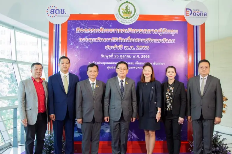 รมว.กระทรวงดิจิทัลฯ และเลขาธิการฯ เปิดงาน ณ โรงแรมเซ็นทราฯ ศูนย์ราชการ