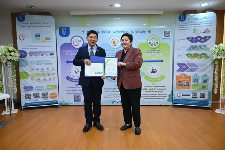 "BCPG" ได้รับการรับรองคาร์บอนฟุตพริ้นท์และความเป็นกลางทางคาร์บอนจาก อบก.