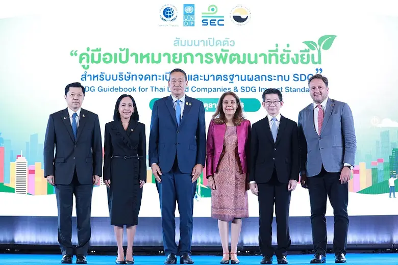 UNDP ร่วมกับ ก.ล.ต. TLCA และ GCNT เปิดตัว "คู่มือเป้าหมายการพัฒนาที่ยั่งยืนสำหรับบริษัทจดทะเบียน และมาตรฐานผลกระทบ SDG"