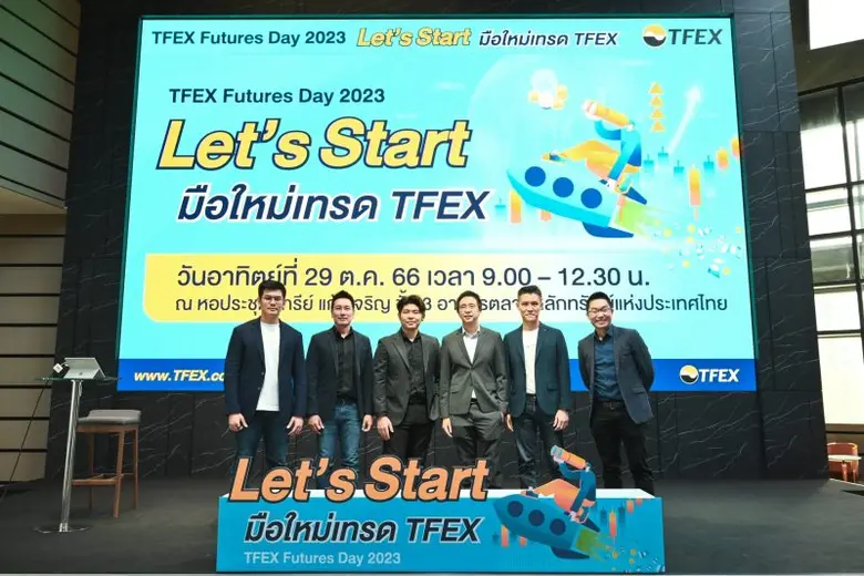 TFEX Futures Day 2023 ผู้สนใจคับคั่งร่วมเรียนรู้การใช้ TFEX บริหารพอร์ตและสร้างกำไร