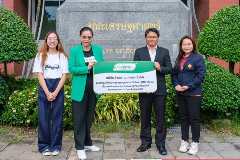 ข้าวมาบุญครอง สนับสนุนกิจกรรมด้านการศึกษา