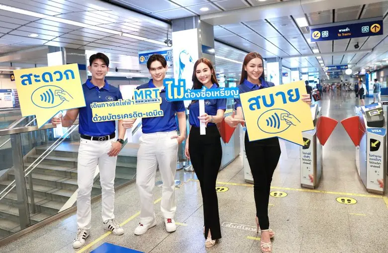 BEM ขานรับนโยบายตั๋วร่วม กระตุ้นผู้โดยสารรถไฟฟ้า MRT ใช้บัตร EMV เดินทาง
