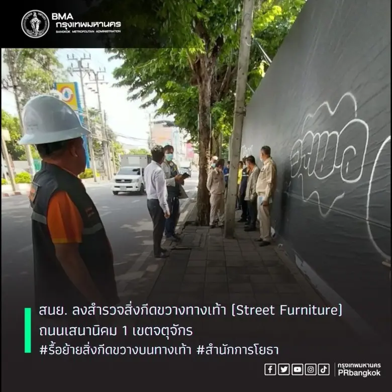 กทม.บูรณาการหน่วยงงานสาธารณูปโภคสำรวจ-แก้ปัญหาสิ่งกีดขวางทางเท้าถนนเสนานิคม 1