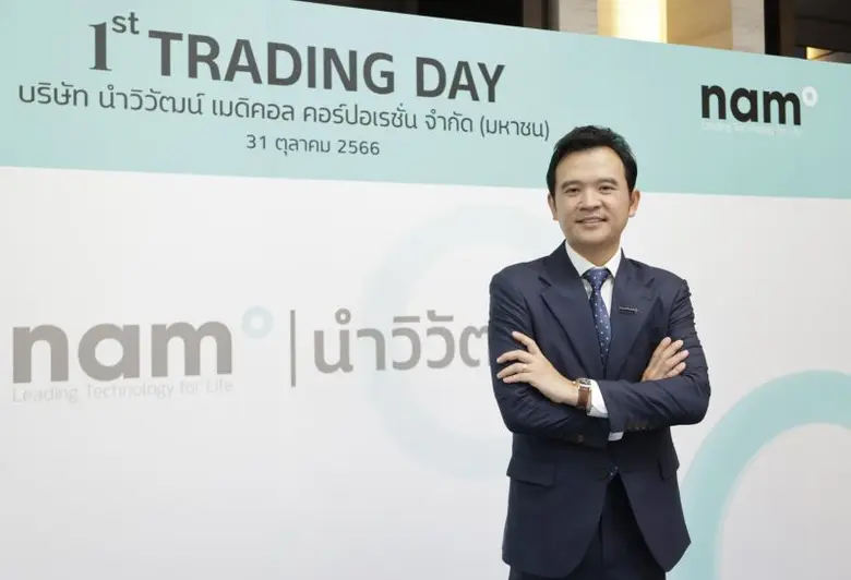 'NAM' พร้อมพันธมิตรกลุ่ม ปตท. เดินหน้าเร่งขยายการลงทุน พร้อมย้ำกลุ่มผู้ถือหุ้น Lock up หุ้น 100%