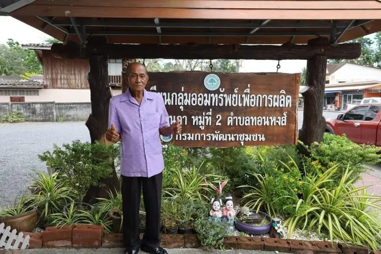 'วิโรจน์ คงปัญญา' ปราชญ์ฯ ต้นแบบสัมมาชีพ สร้างชุมชนเข้มแข็งด้วย 'การออม"