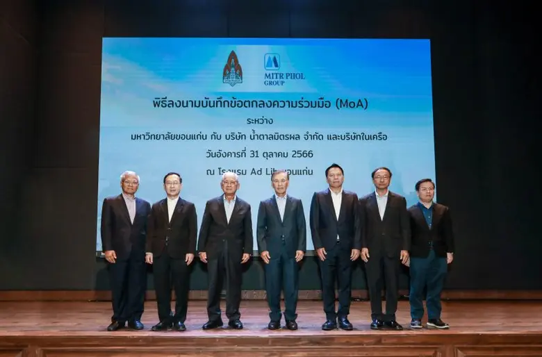 น้ำตาลมิตรผล จับมือ มหาวิทยาลัยขอนแก่น ประกาศความร่วมมือทางวิชาการ มุ่งดึงศักยภาพบุคลากร พร้อมต่อยอดนวัตกรรมสู่การพัฒนาที่ยั่งยืน