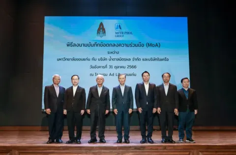 น้ำตาลมิตรผล จับมือ มหาวิทยาลัยขอนแก่น ประกาศความร่วมมือทางวิชาการ มุ่งดึงศักยภาพบุคลากร พร้อมต่อยอดนวัตกรรมสู่การพัฒนาที่ยั่งยืน
