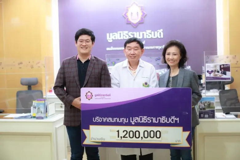 "P5 GROUP" ร่วมบริจาคสมทบทุนโครงการอาคารโรงพยาบาลรามาธิบดี
