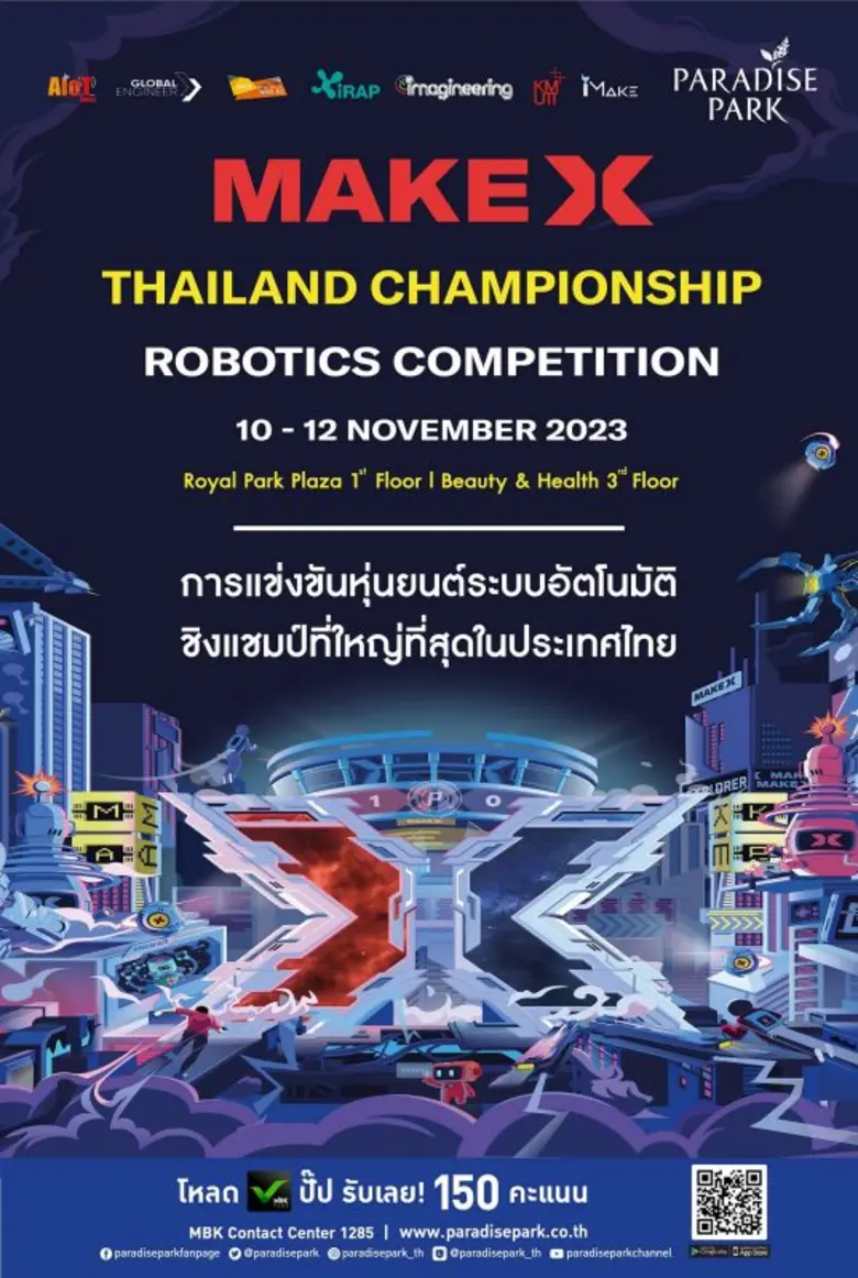 พาราไดซ์ พาร์ค สนับสนุนพื้นที่จัดแข่งขันหุ่นยนต์ระบบอัตโนมัติชิงแชมป์ที่ใหญ่ที่สุดในประเทศไทย MakeX Thailand Championship Robotics Competition 10-12 พ.ย.นี้