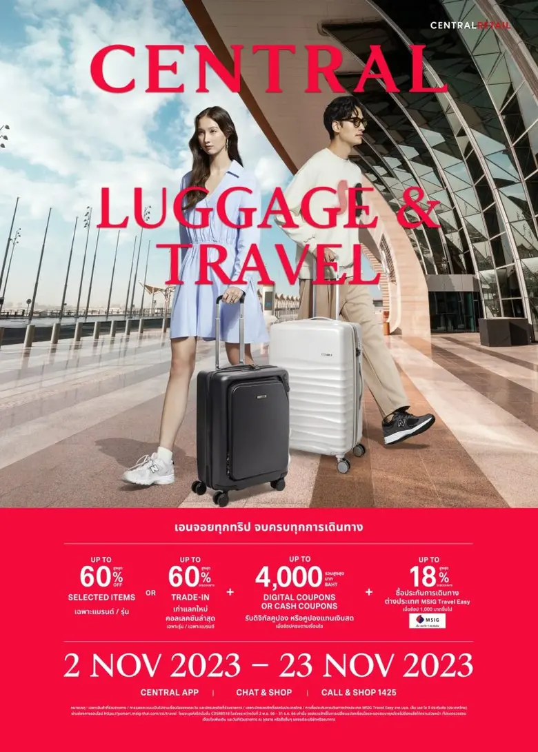 ห้างเซ็นทรัลและห้างโรบินสัน จัดแคมเปญ "CENTRAL / ROBINSON LUGGAGE & TRAVEL" กับกิจกรรม "TRADE IN เก่าแลกใหม่" ตั้งแต่วันที่ 2 - 23 พ.ย. 66