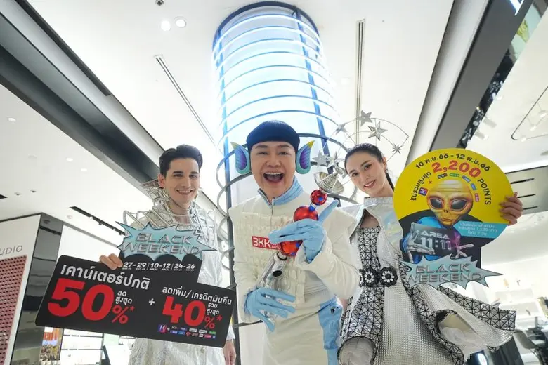 ห้างสรรพสินค้ากลุ่มเดอะมอลล์ จัดหนักจัดเต็ม กับ "BLACK WEEKEND"