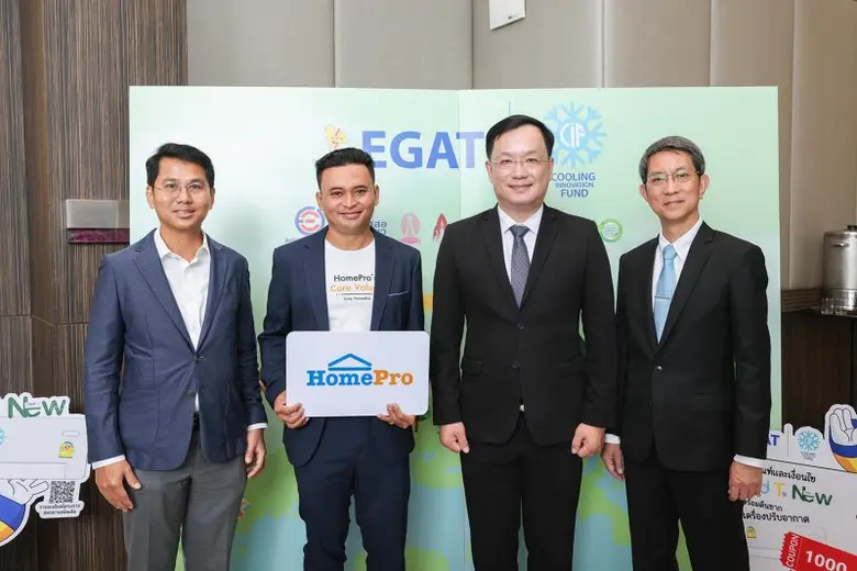 โฮมโปร ชวนคนไทยมาแลกเก่าเพื่อโลกใหม่ นำแอร์เก่าแลกแอร์ใหม่ เพื่อโลกที่ยั่งยืนและเป็นมิตรกับสิ่งแวดล้อม