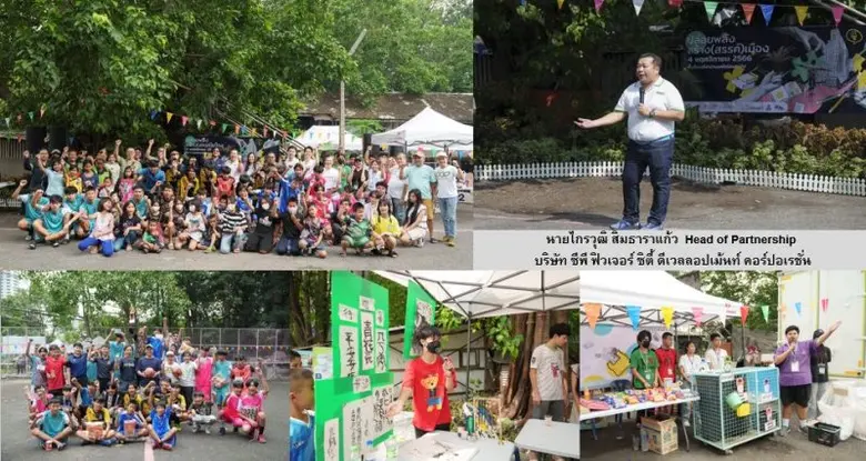 "เอเชีย เอรา วัน" ร่วมกับภาคีเครือข่าย ดันกิจกรรม "Pop-Up Park และ โชว์เคส ปล่อยพลังสร้าง (สรรค์) เมือง"