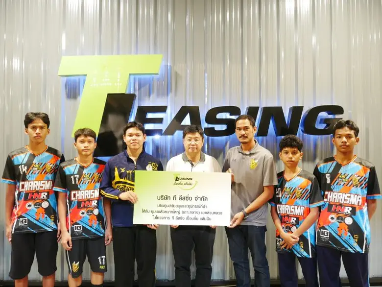 ที ลีสซิ่ง สนับสนุน ทุนแข่งขันกีฬาฟุตซอล ให้กับทีมคาริสม่า ชุมชนหัวหมากใหญ่ ( เกาะกลาง ) เขตสวนหลวง