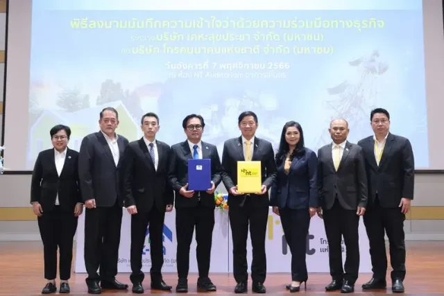 เคหะสุขประชา ผนึก เอ็นที ยกระดับคุณภาพชีวิต วางโครงสร้างพื้นฐานโทรคมนาคม สู่ชุมชนเคหะสุขประชา