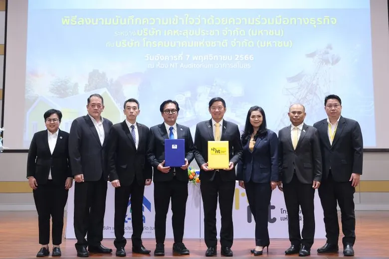 เคหะสุขประชา ผนึก เอ็นที ยกระดับคุณภาพชีวิต วางโครงสร้างพื้นฐานโทรคมนาคม สู่ชุมชนเคหะสุขประชา