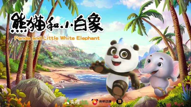 ช่อง CCTV ของจีน จับมือ T&B ลงนามความร่วมมือออนไลน์ สร้างแอนิเมชัน ซีรีส์ "Panda and Little White Elephant" ส่งเสริมเสน่ห์ทางวัฒนธรรมไทย-จีน