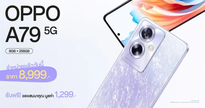 ออปโป้วางจำหน่าย "OPPO A79 5G" สมาร์ตโฟนพร้อมให้คุณได้ป๊อปทุกความสนุก ในราคา 8,999 บาท