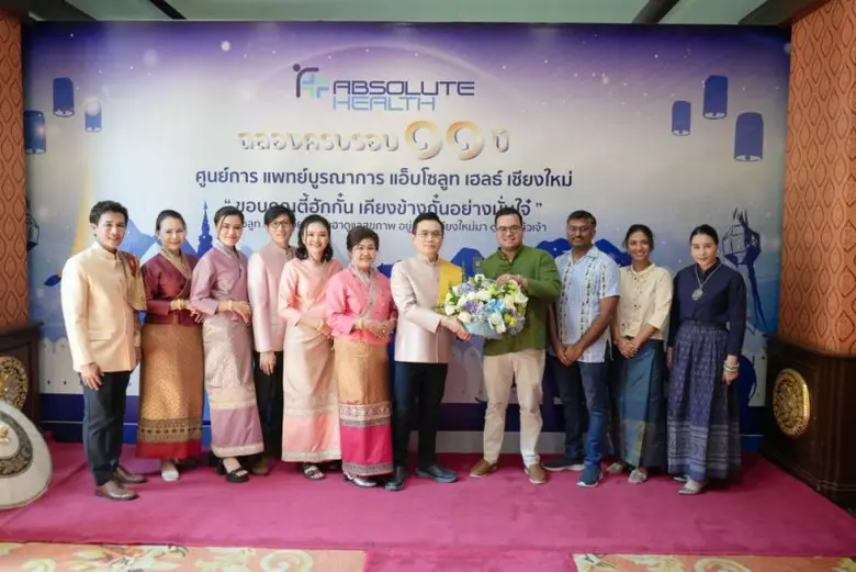 ไฮไลฟ์ ดีเวลลอปเม้นท์ ร่วมแสดงความยินดี แอ็บโซลูท เฮลธ์ เชียงใหม่ ครบรอบ 11 ปี