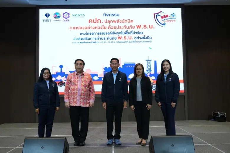 คปภ. จับมือ จ. ชลบุรี รณรงค์ปลุกพลังนักบิดทำประกันภัย พ.ร.บ. เดินหน้ารณรงค์นำร่องนิคมอุตสาหกรรมและนักบิดในเมืองชลบุรี