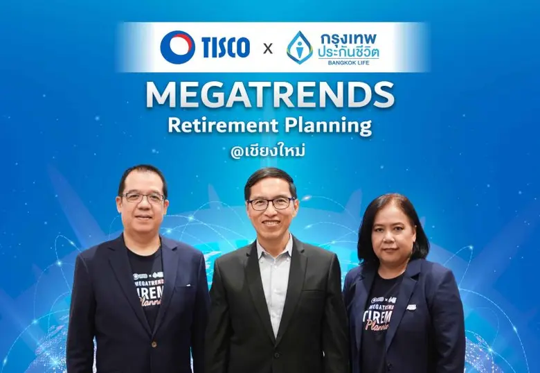 ธ.ทิสโก้ และกรุงเทพประกันชีวิต สุดปลื้ม สัมมนาวางแผนเกษียณ 4 ภาค ซีซันแรกเสียงตอบรับเยี่ยม - เดินหน้าจัดต่อปี 67