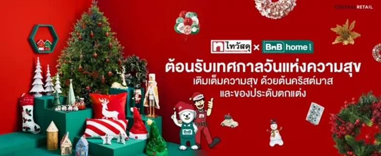Feel Festive ก่อนใคร ที่ไทวัสดุและบีเอ็นบี โฮม!! กับขบวนของแต่งบ้าน