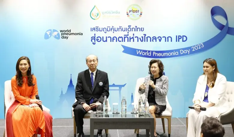 มูลนิธิวัคซีนเพื่อประชาชน ผสาน สมาคมโรคติดเชื้อในเด็กแห่งประเทศไทย เชิญชวนเสริมสร้างภูมิคุ้มกันเด็กไทย สู่อนาคตที่ห่างไกลจาก IPD เนื่องในวันปอดอักเสบโลก (World Pneumonia Day 2023)