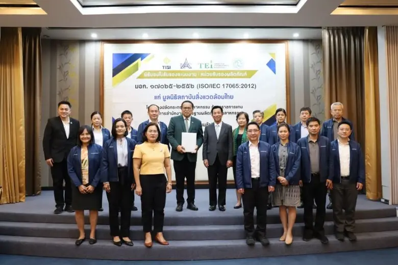 นัมเบอร์วัน! TEI ยกระดับการรับรอง "ฉลากเขียว" สู่มาตรฐานสากลรายแรกของไทย