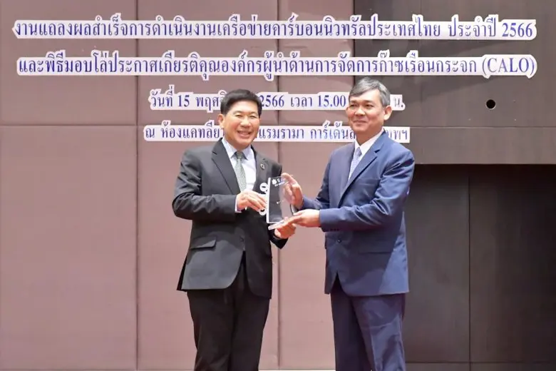 เอสเอสไอเดินหน้าสนับสนุนการบรรลุเป้าหมายความเป็นกลางทางคาร์บอน อบก.มอบประกาศเกียรติคุณองค์กรผู้นำด้านการจัดการก๊าซเรือนกระจก