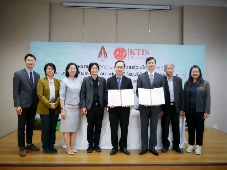 'กลุ่ม KTIS' เซ็นเอ็มโอยูกับ 'มหาวิทยาลัยขอนแก่น' ร่วมวิจัยเพื่อพัฒนาอุตสาหกรรมอ้อยและน้ำตาลทราย