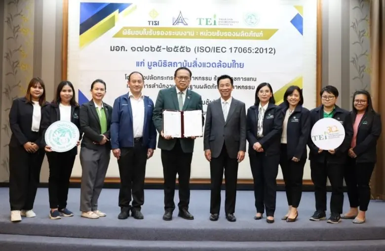 สถาบันสิ่งแวดล้อม ยกระดับการรับรอง "ฉลากเขียว"