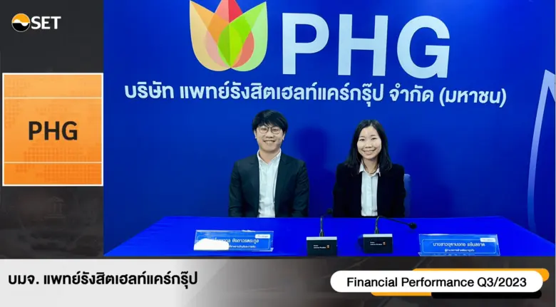 PHG ร่วมงาน Oppday Q3/2023 รพ.แม่และเด็กหนุนอัตราครองเตียงทะลุ 92%