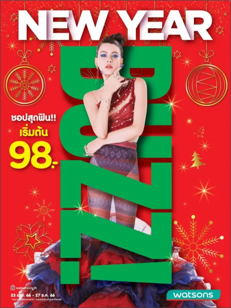 Watsons New Year Buzz ชอปสะบัดส่งท้ายปี! เริ่มต้นที่ 98 บาท!
