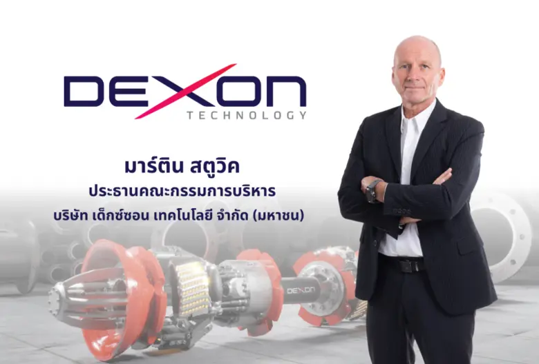 บิ๊กบอส DEXON เก็บหุ้นเพิ่ม 1.6 ล้านหุ้น สะท้อนพื้นฐานแข็งแกร่ง