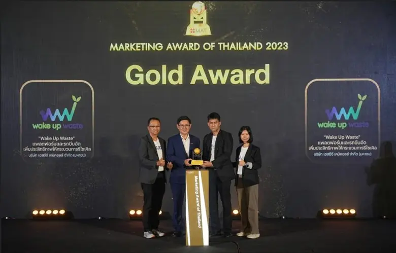 SCGC คว้ารางวัล Gold Award สุดยอดแคมเปญการตลาดด้านความยั่งยืน 2 ปีซ้อน จากเวที "MAT Award 2023" ดันสตาร์ทอัพ "Wake Up Waste" ดิจิทัลแพลตฟอร์มและรถบีบอัดขยะรีไซเคิล ตอบโจทย์เศรษฐกิจหมุนเวียนด้วยกรีนโซลูชัน