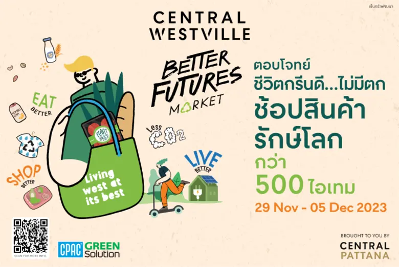 ศูนย์การค้าเซ็นทรัล เวสต์วิลล์ ชวนมากิน-อยู่-ช้อป แบบรักษ์โลก ที่งาน Better Futures Market วันที่ 29 พ.ย. 66 - 5 ธ.ค. 66