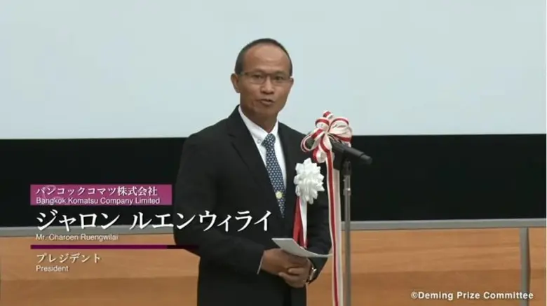 'บางกอกโคมัตสุ' คว้ารางวัลระดับโลก 'The Deming Prize 2023' ย้ำมาตรฐานเจ้าแห่งเครื่องจักรกลหนัก บริหารงานคุณภาพเป็นเลิศทุกมิติ