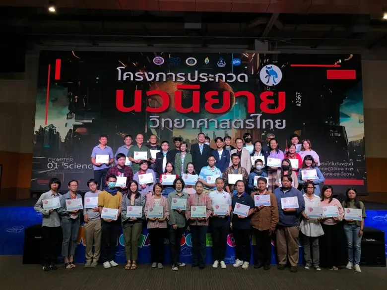 NSM ร่วมกับ เครือข่ายพันธมิตร จัดการ "อบรมพัฒนาทักษะการเขียนนิยายวิทยาศาสตร์"