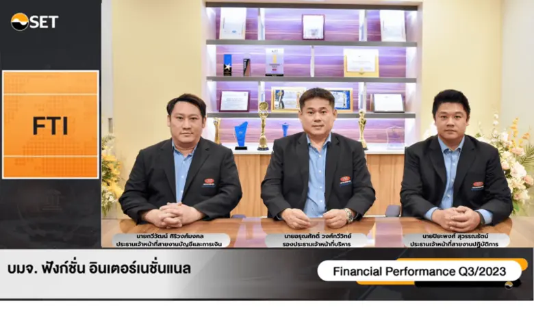 FTI ร่วมงาน Opportunity Day Q3/2023