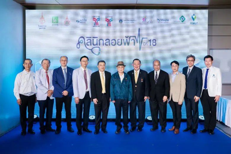 กลุ่มบริษัทบีทีเอส ผนึกกำลัง 9 โรงพยาบาล เชิญชวนประชาชนตรวจสุขภาพฟรี! งาน "คลินิกลอยฟ้า ปีที่ 18"