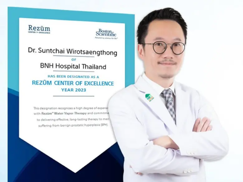 โรงพยาบาลบีเอ็นเอช จัดงาน ตอกย้ำการเป็นผู้นำในเอเชีย! กับ การรักษาต่อมลูกหมากโต ด้วยเทคนิค iTind & Rezum