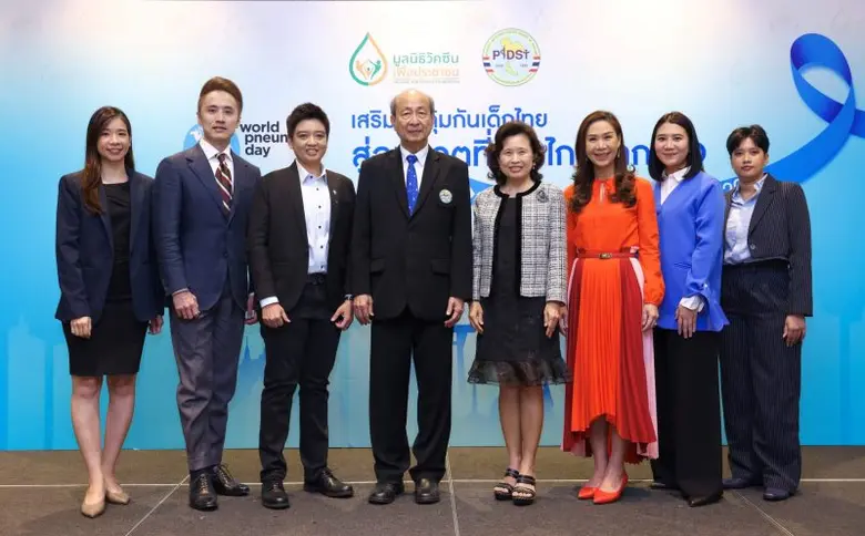 มูลนิธิวัคซีนเพื่อประชาชน ร่วมกับ สมาคมโรคติดเชื้อในเด็กแห่งประเทศไทย เชิญชวนเสริมสร้างภูมิคุ้มกันเด็กไทย สู่อนาคตที่ห่างไกลจาก IPD เนื่องในวันปอดอักเสบโลก