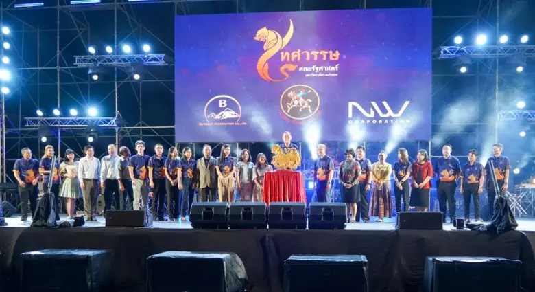 คณะรัฐศาสตร์ ม.รามคำแหง จัดงาน "5 ทศวรรษ สิงห์ทอง คืนถิ่น"