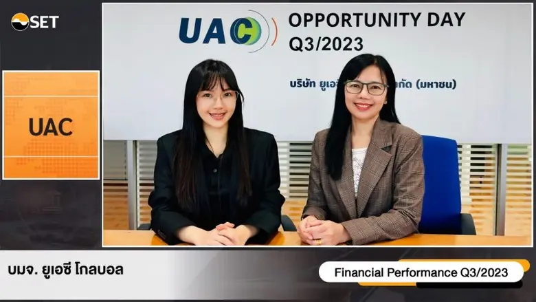 UAC มั่นใจรายได้ปีนี้ โต 15% ส่งซิกโรงไฟฟ้าชุมชน-โรงงานผลิต RDF ทยอย COD เร็วๆนี้