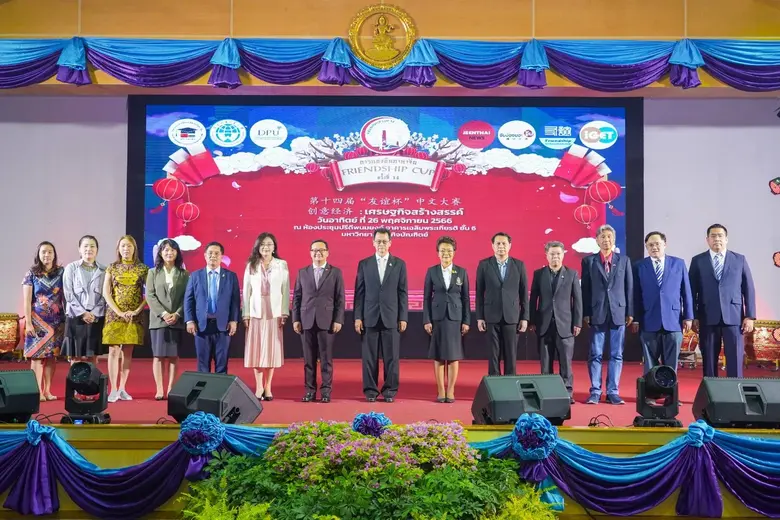 วิทยาลัยนานาชาติ DPU จับมือ 5 เครือข่ายด้านการศึกษาจีน จัดการแข่งขัน Friendship Cup ครั้งที่14 หนุนการพัฒนาศักยภาพ นร.ไทยสู่ยุคเศรษฐกิจสร้างสรรค์ พร้อมมอบทุนการศึกษาและเงินรางวัลกว่า 50 รางวัล