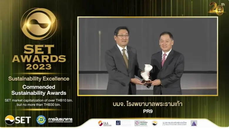 โรงพยาบาลพระรามเก้า คว้า Sustainability Excellence Awards 2023 บทพิสูจน์ความเป็นเลิศ บนเส้นทางบริหารงานแบบมืออาชีพ