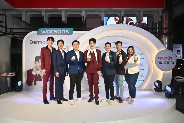 วัตสัน จับมือน้องฉัตร เปิดตัว Dermaction Plus by Watsons Cleansing X Nong Chat ชวนทำความสะอาดผิวแบบมืออาชีพ พร้อมบำรุงผิวให้ดูอ่อนเยาว์