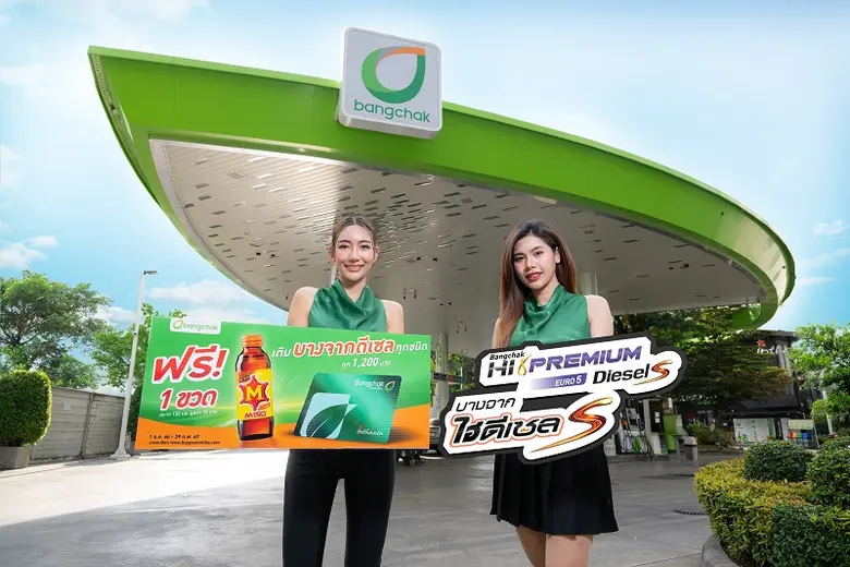แรงทั้งรถ แรงทั้งคน เติมบางจากดีเซลทุกชนิด รับฟรี M-150 1 ขวด