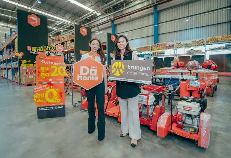 ดูโฮม ร่วมกับ บัตรเครดิต กรุงศรี อัดโปรฯ ส่งท้ายปี ช้อปผ่านบัตรเครดิตลดทันทีสูงสุด 20%* หรือผ่อน 0%* นานสูงสุด 3 เดือน ทุกชิ้นทั้งร้าน